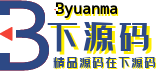 下源码资源网